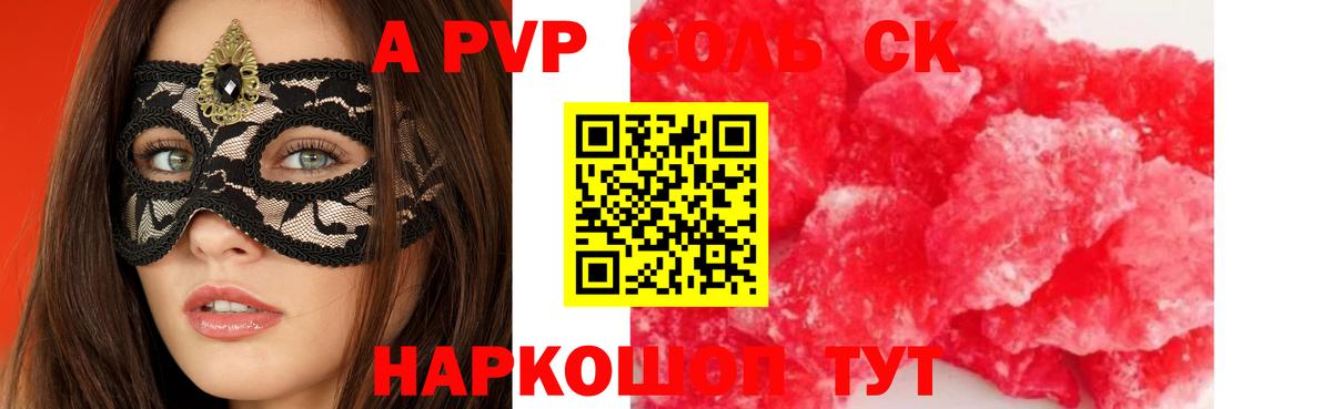 Alpha-PVP кристаллы Карталы