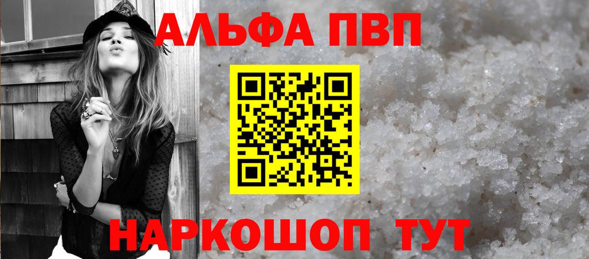 Карталы  продажа наркотиков  Вход с VPN  Alpha-PVP VHQ 