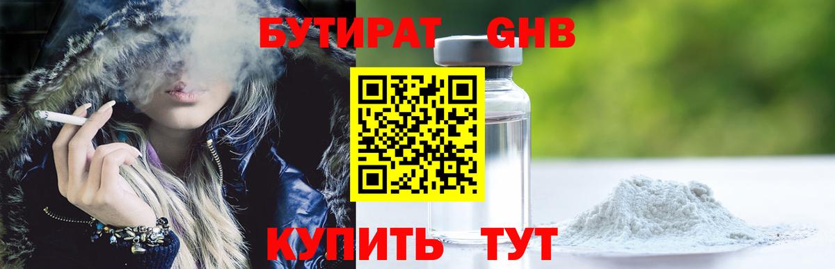 Карталы  Бутират  Вход с VPN  Бутират BDO 33% 