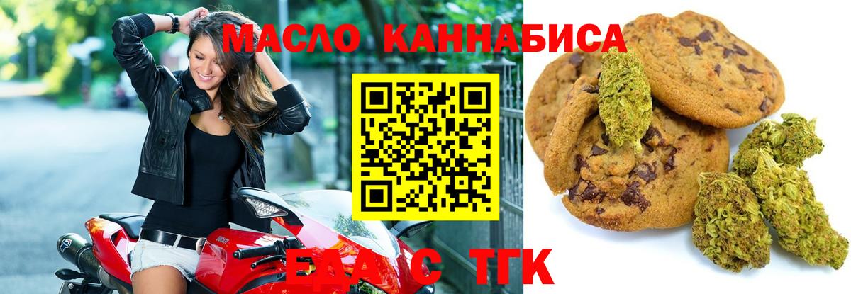 Cannafood марихуана  Вход с VPN  Карталы 