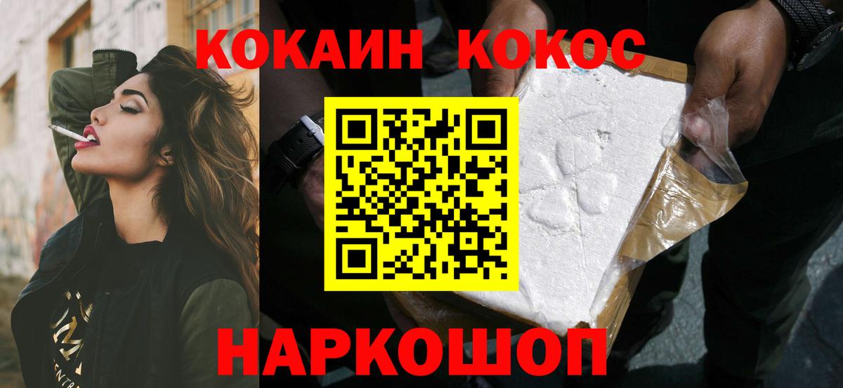 COCAIN Перу  Вход с VPN  Кокаин  Cocaine Боливия  Карталы 