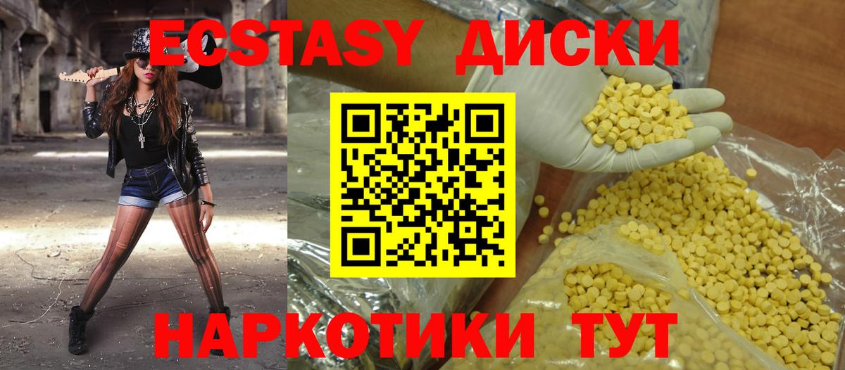 Экстази Дубай  Ecstasy MDMA  Вход с VPN  Ecstasy  Карталы 