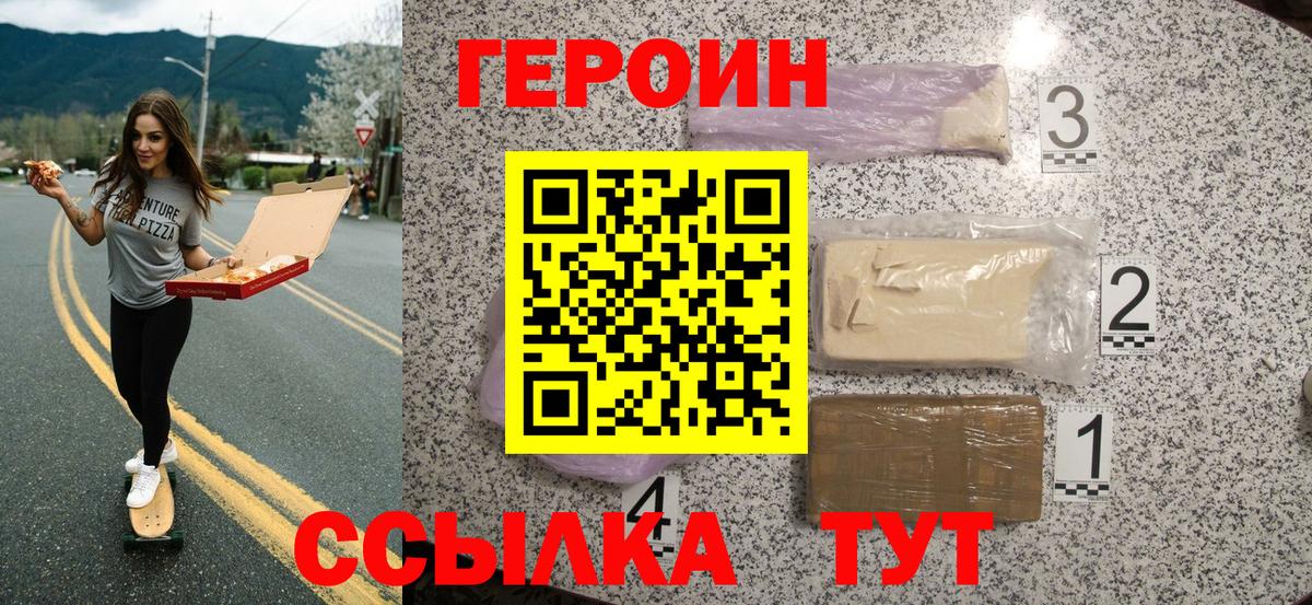 ГЕРОИН афганец Карталы