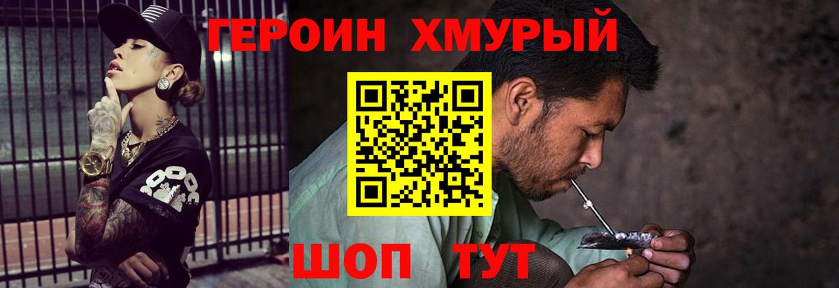 Карталы  ГЕРОИН VHQ  Вход с VPN 
