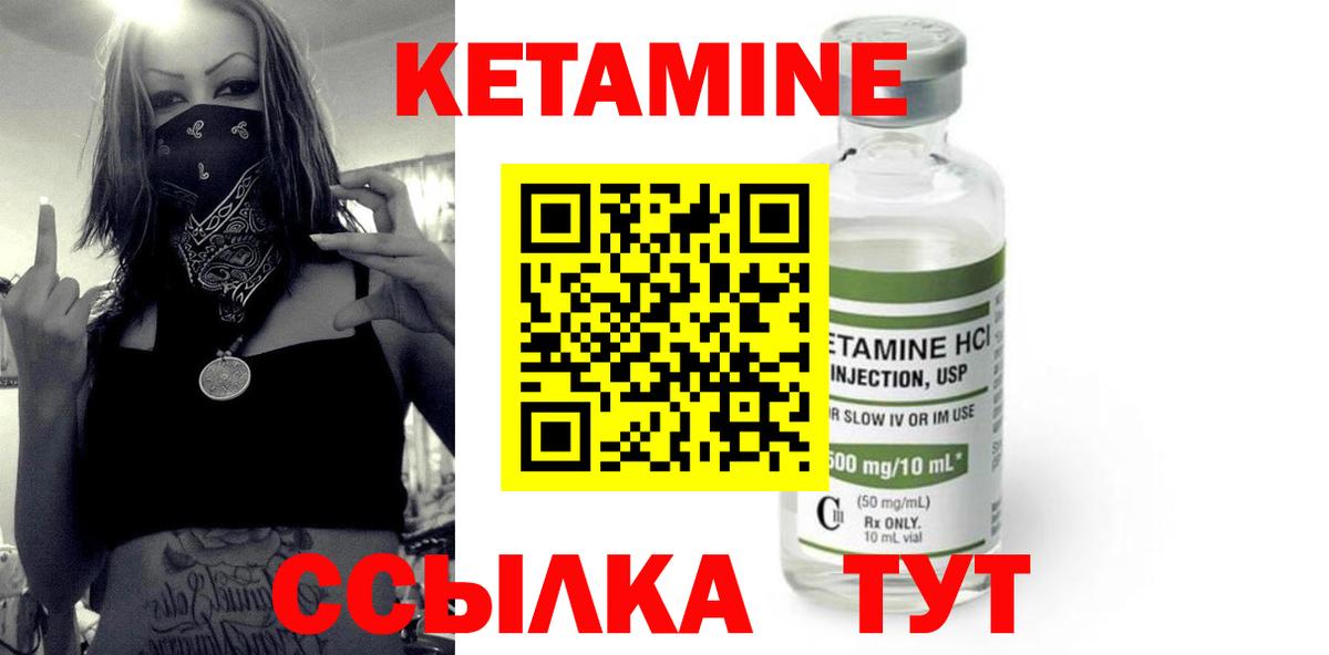 Карталы  КЕТАМИН VHQ  Вход с VPN 