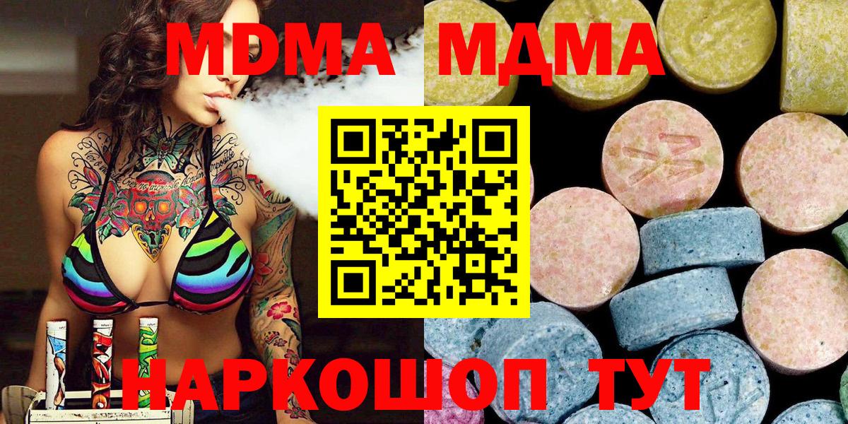 MDMA Molly  MDMA crystal  МДМА  Карталы  Вход с VPN 