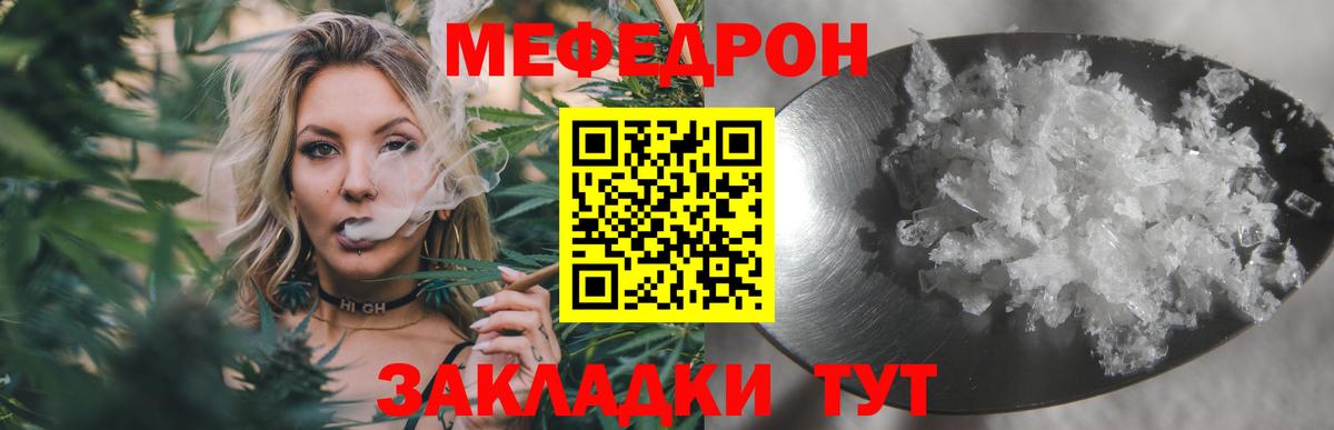МЕФ кристаллы Карталы