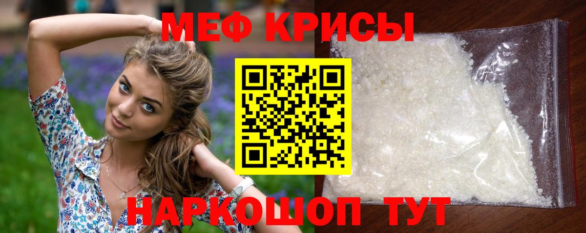 Карталы  МЯУ-МЯУ  Вход с VPN  Меф mephedrone  Мефедрон мяу мяу  МЕФ 