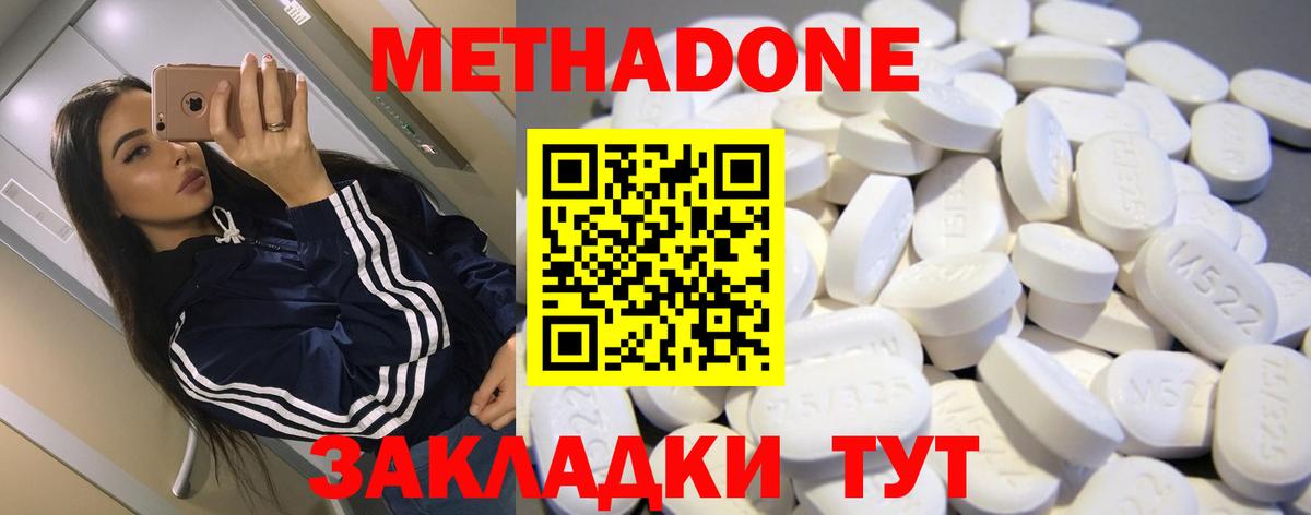 МЕТАДОН VHQ  МЕТАДОН мёд  Вход с VPN  Карталы 