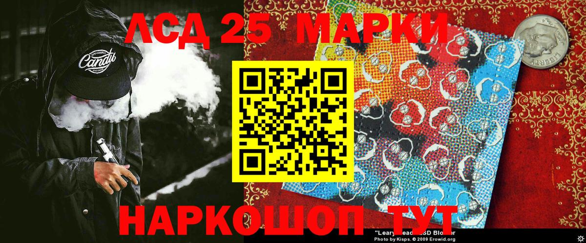 Марки 25I-NBOMe 1500мкг  Вход с VPN  Марки NBOMe  Карталы 