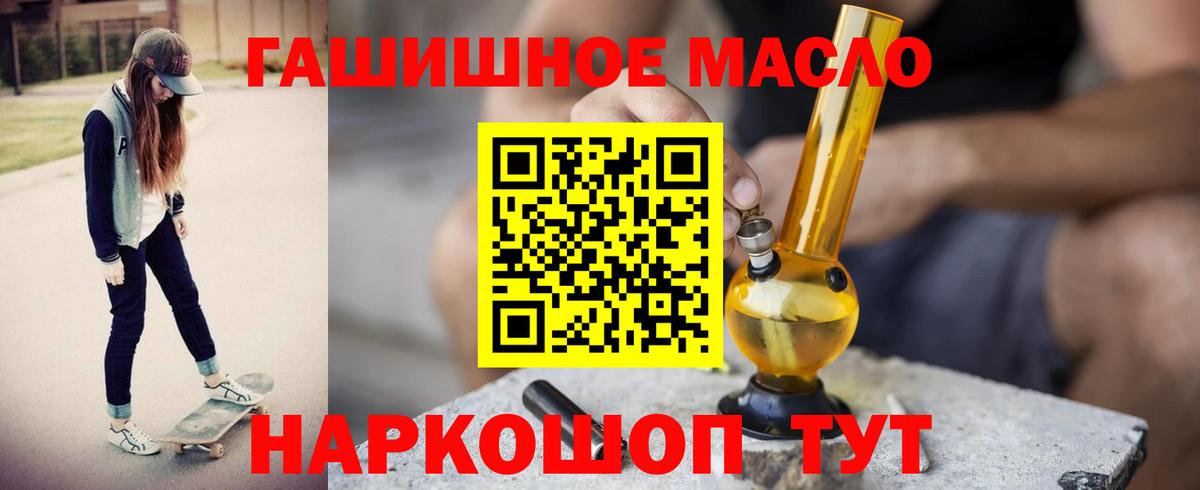 Карталы  Дистиллят ТГК вейп  ТГК THC oil  Вход с VPN 