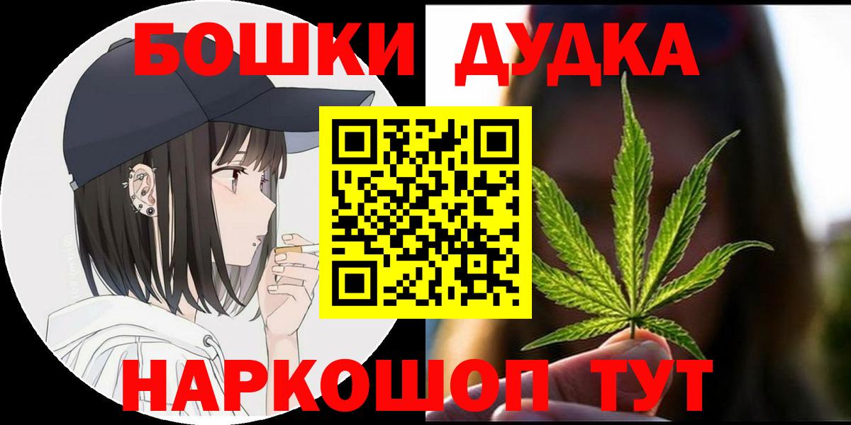Бошки марихуана ГИДРОПОН  Бошки Шишки конопля  Шишки марихуана сатива  Карталы  Вход с VPN 